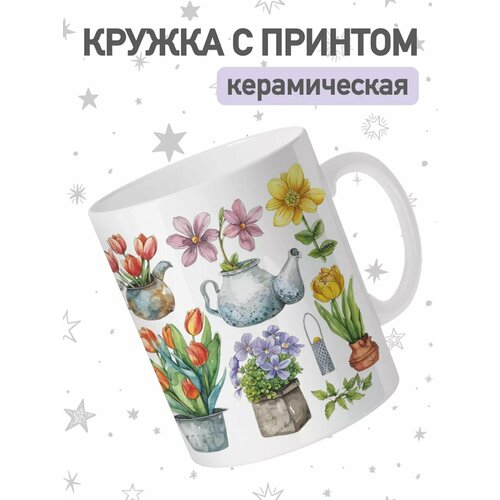 Кружка от jojomojo с принтом Пасха, чашка для чая и кофе, 330мл, керамическая
