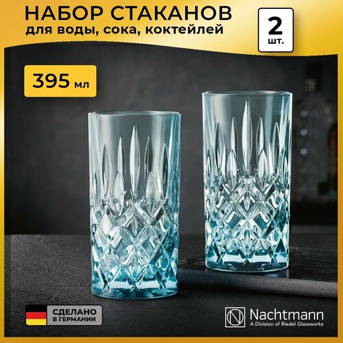 Набор высоких стаканов Nachtmann Noblesse Fresh Colors (395 мл), 2 шт, голубой