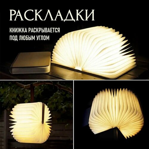 Ночник, светильник беспроводной светодиодный 