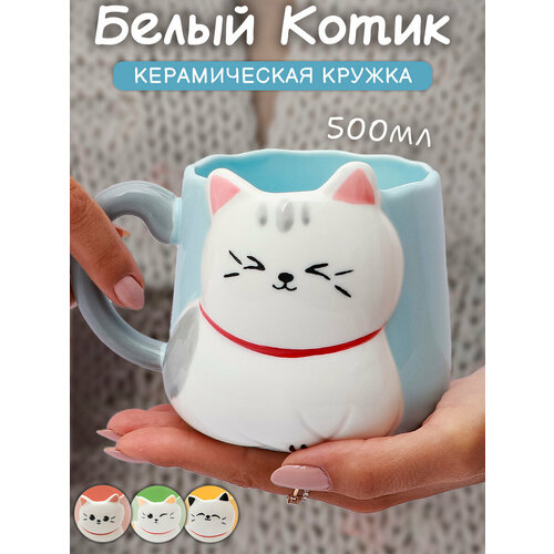 Кружка керамическая 