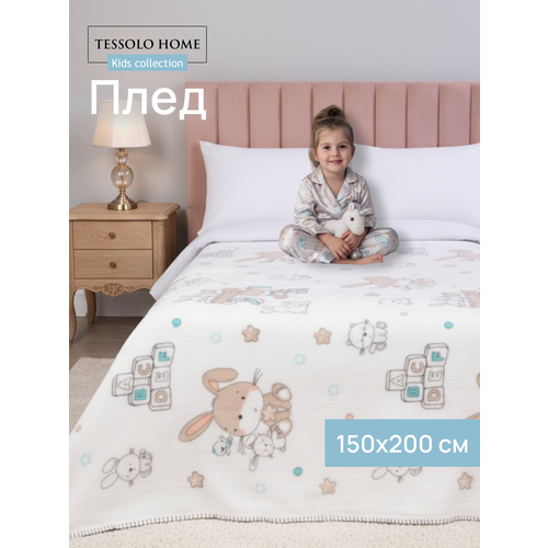 Плед 150х200, Tessolo Home, детский пушистый на кровать, Игрушки, бежевый