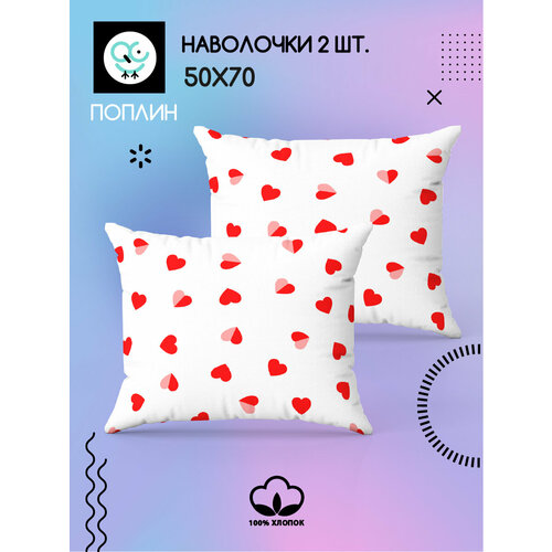 Комплект наволочек Uniqcute 50х70 см, 2 шт, Поплин, хлопок 100%, Сердечки, Романс