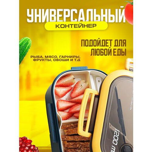 Герметичный пластиковый ланч-бокс 1200мл. (зеленый)