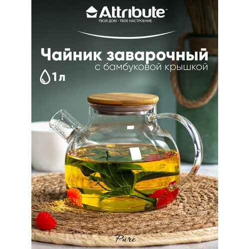 Чайник заварочный стеклянный с бамбуковой крышкой Attribute Pure, 1 л