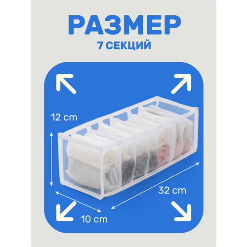 Органайзер для хранения нижнего белья Masak / Разделители для ящиков / для хранения вещей, 2 шт.