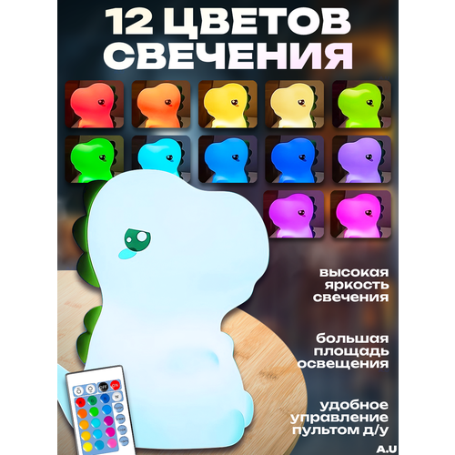 Силиконовый ночник для детей динозавр