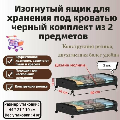 Ящик для хранения под кроватью с колесами