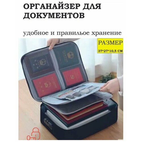 Органайзер MILENI, для хранения документов, с кодовым замком, черный