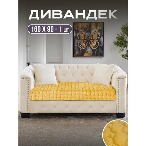 Дивандек, накидка на диван велюровая 90х160 см. 1 шт, чехлы для мягкой мебели