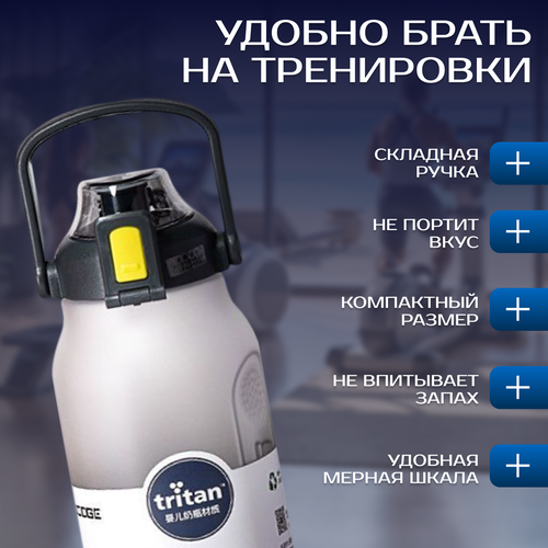 Бутылка для воды 1,5 литра, черная, материал корпуса tritan, с трубочкой, спортивная