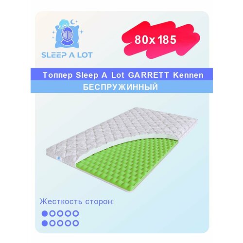 Топпер-матрас Sleep A Lot GARRETT Kennen на кровать 80x185, топпер-наматрасник на диван или кровать беспружинный