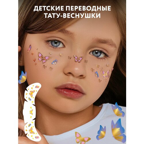 MIAMITATS KIDS Тату переводные детские веснушки золотые Butterfly Magic, 1 шт ( бабочки )