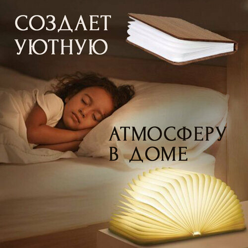 Ночник, светильник беспроводной светодиодный 