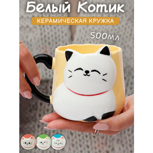 Кружка керамическая 