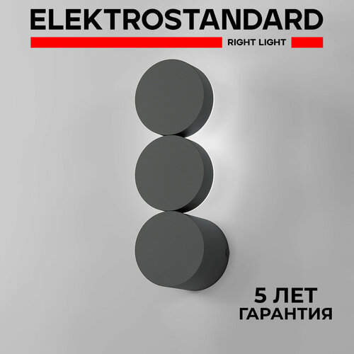Настенный светодиодный светильник Elektrostandard Brioni 40130/LED, 12 Вт, 3000K, цвет черный