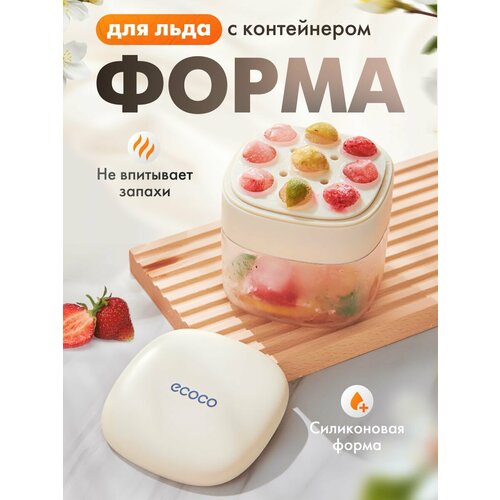 Форма для льда Ecoco, круглая, силиконовая, крышка, 9 ячеек, 10x9 см, цвет серый