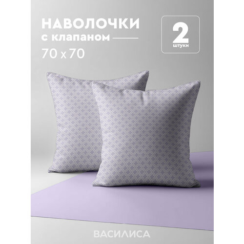 Комплект наволочек Василиса 70х70 см, 2 шт, Бязь, хлопок 100%, Мирабель