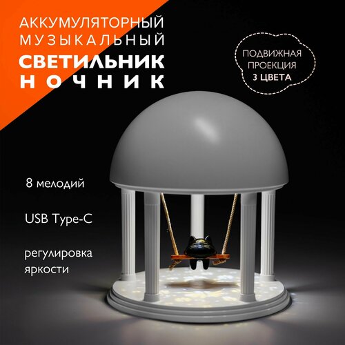 Ночник Jazzway 