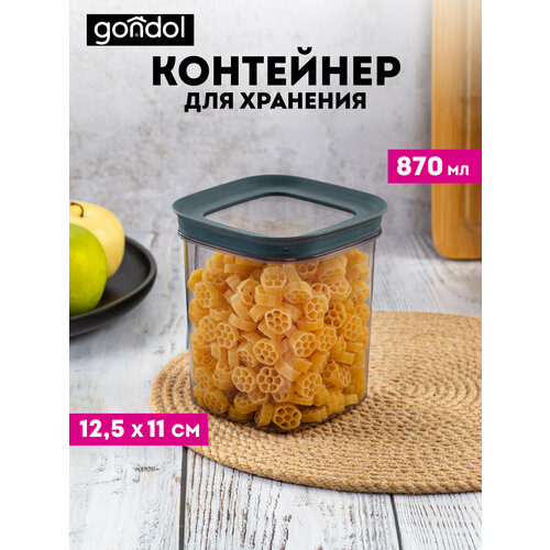Контейнер для хранения сыпучих продуктов Gondol VINTO 0.87л, пластик