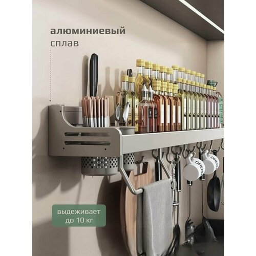 Полка для кухни настенная CHARMING SHOP, без сверления, для специй, для кухонных принадлежностей, алюминиевая, серая