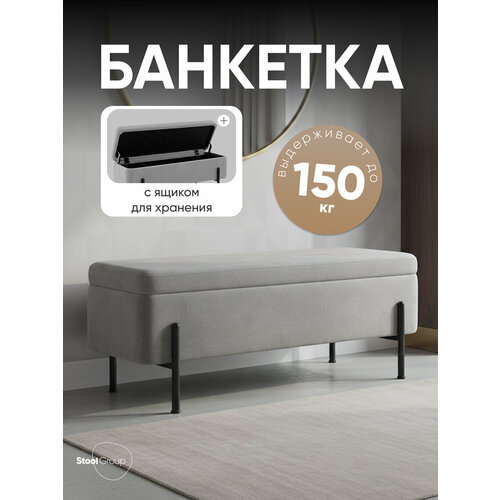 Банкетка Болейн с ящиком, велюр серый, черные ножки