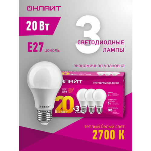 Лампа светодиодная OLL LED 90 608 OLL-A60-20-230-2.7K-E27 уп. 3 шт