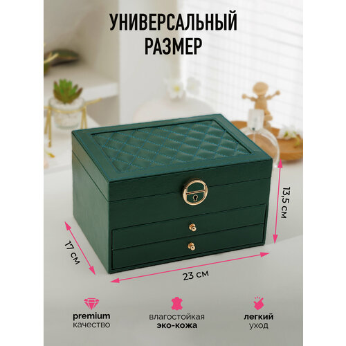 Шкатулка для украшений WELHOME 3-х ярусная большая шкатулка с замком, зеленая