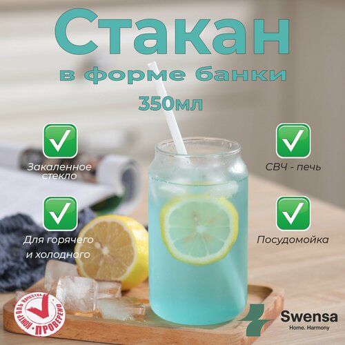 Стакан в форме банки стеклянный SWENSA 350 мл прозрачный 1шт