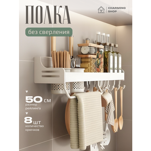 Полка для кухни настенная, полка для специй на кухню навесная