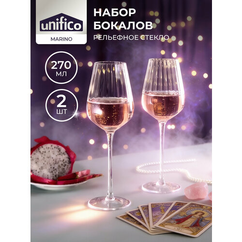 Бокалы для белого и розового вина 2 шт 270 мл UNIFICO Marino рельефный (хрусталь)