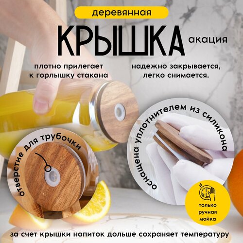 Стакан стеклянный с крышкой и трубочкой 400 мл