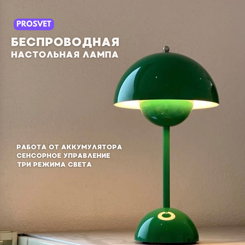 Стильная сенсорная настольная лампа для современного интерьера, 3 режима света