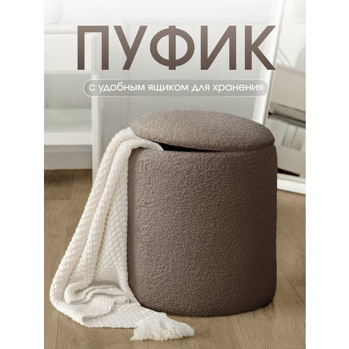 Пуфик мягкий, с ящиком, для прихожей, спальни, туалетного столика