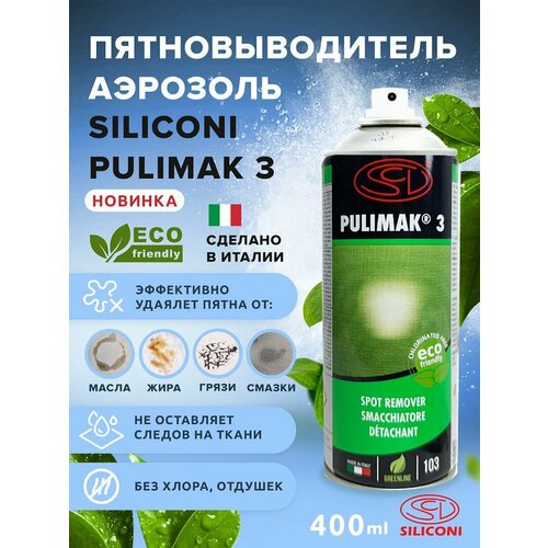 Пятновыводитель для жирных и масляных пятен Siliconi Pulimak 3 ECO (Пулимак 3), без хлора