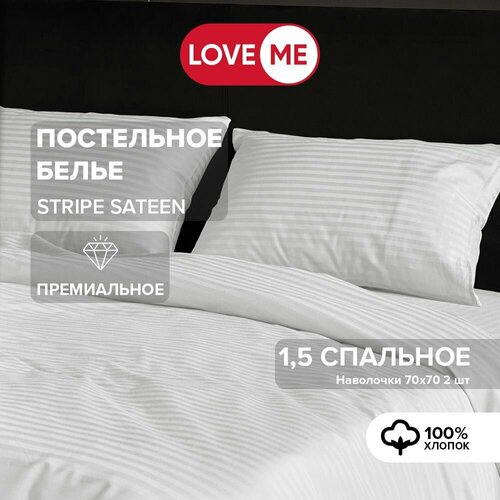 Постельное белье 1.5 спальное LoveME, наволочки 70х70 см, страйп-сатин, хлопок 100%