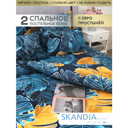 Постельное белье 2 спальное с евро простыней Микро Сатин SKANDIAdesign двухспальное 142
