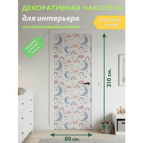 Лунные сны : Декоративная Наклейка, 210х80 см