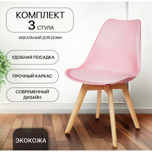Комплект стульев ЦМ SC-034, массив дерева/пластик/искусственная кожа, искусственная кожа, 4 шт., цвет: розовый