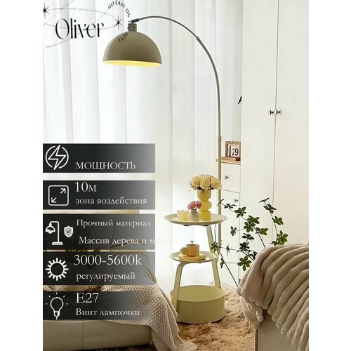 Oliver Light торшер