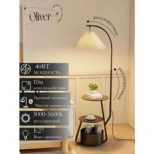 Торшер Oliver Light 