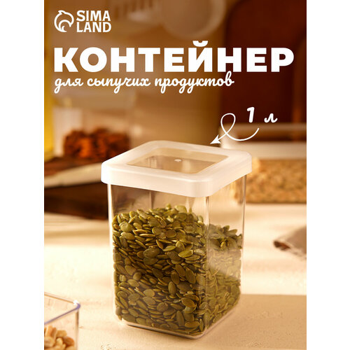 Контейнер для сыпучих продуктов IDEA «Степ», 1 л, 10×10×14 см, пластик, крышка белая
