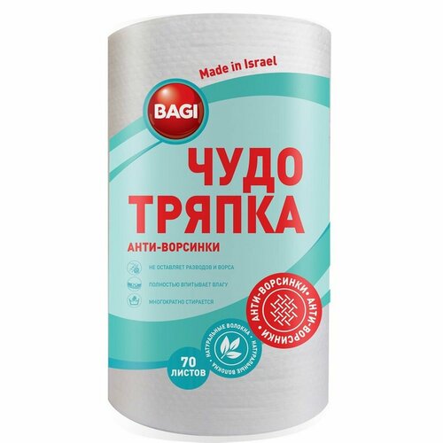 Салфетка хозяйственная Bagi 