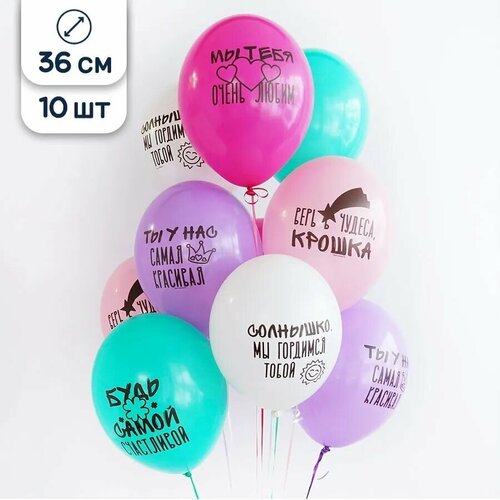 Воздушные шары латексные Belbal Пожелания дочке, 36 см, 10 шт.