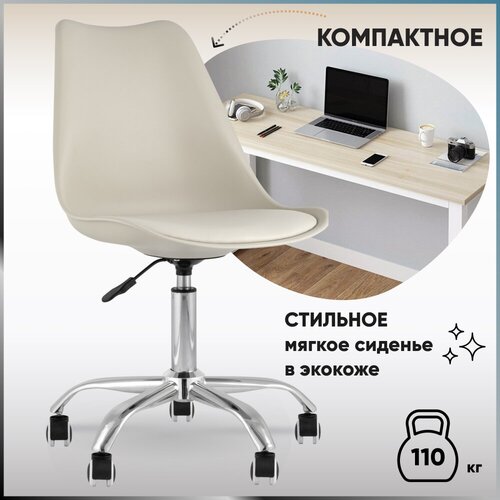 Компьютерное кресло STOOL GROUP Blok New универсальное, обивка: искусственная кожа, цвет: бежевый
