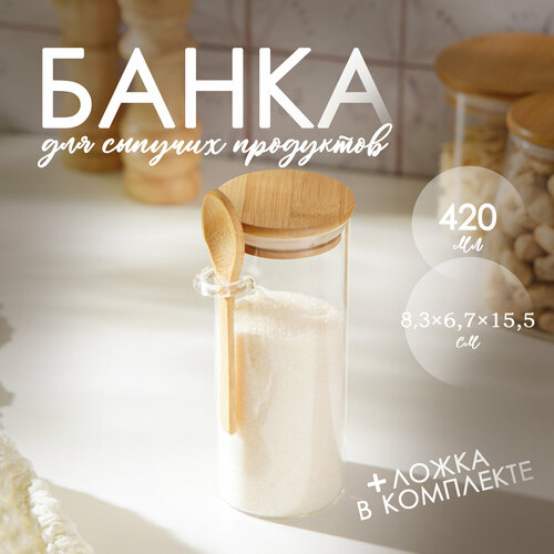 Банка стеклянная для сыпучих продуктов с бамбуковой крышкой и ложкой BellaTenero «Эко», 420 мл, 8,3×6,7×15,5 см