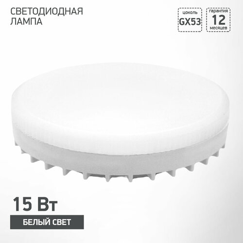 Лампочка светодиодная LEEK LE SPT 15Вт 4000К GX53