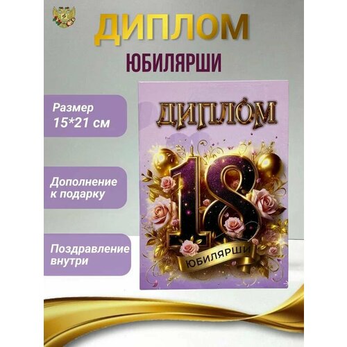 Диплом открытка подарочный 