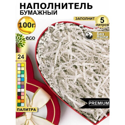 Наполнитель для подарков бумажный Светло-серый 100г, наполнитель для коробок подарочный, посылок, упаковки товара, гофрированный 3мм