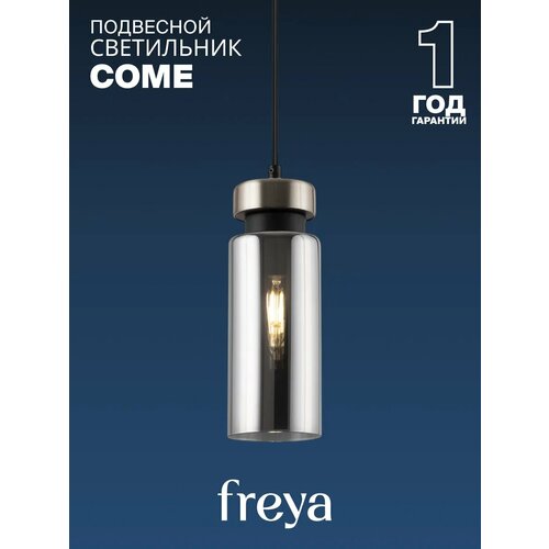 Светильник freya Come FR8011PL-01N, E14, 40 Вт, кол-во ламп: 1 шт., цвет: никель