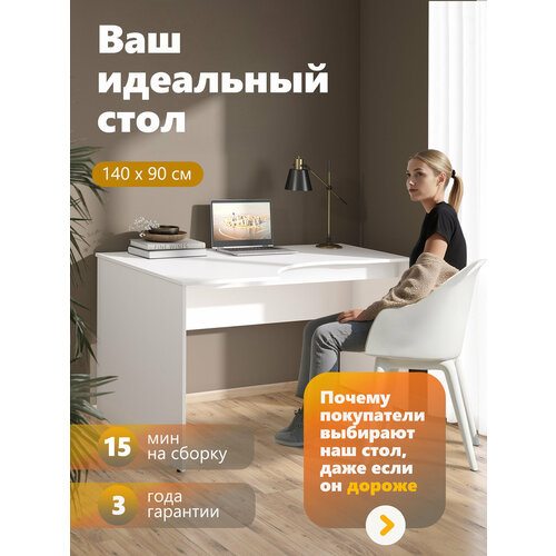Skyland компьютерный стол Simple SET, угол: слева, ШхГхВ: 140х60х76 см, цвет: белый,